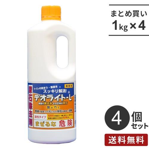 まとめ買い 和協産業 デオライト-L 4個セット 尿石除去剤 業務用 強力 トイレ用 詰まり☆★