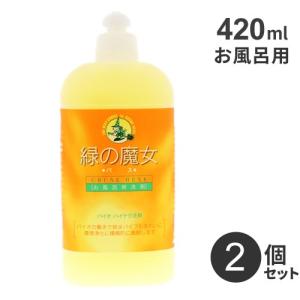 まとめ買い ミマスクリーンケア 緑の魔女 バス用洗剤 420ml 2個 お風呂 洗剤 バス用 掃除 液体洗剤 中性 手に優しい エコ洗剤 浴室掃除 お風呂用洗剤