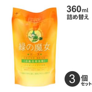 まとめ買い ミマスクリーンケア 緑の魔女 バス用...の商品画像