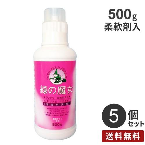 まとめ買い ミマスクリーンケア 緑の魔女ランドリー 柔軟剤入り 本体 500g 5個☆★