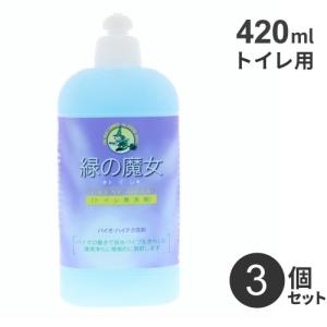 まとめ買い ミマスクリーンケア 緑の魔女 トイレ 420ml 3個 トイレ 洗剤 トイレ用 掃除 液体洗剤 中性 手に優しい エコ洗剤 便器掃除 黒ずみ トイレ洗剤 黄ばみ