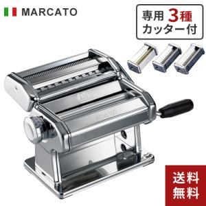 アトラス パスタマシーン ATL-150 パスタマシン 手動 製麺機 家庭用