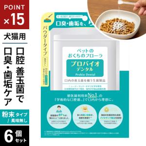 ポスト投函 プレミアモード プロバイオデンタルペット 60粒 猫 犬