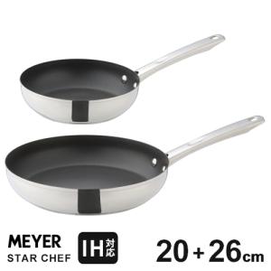 MEYER マイヤー スターシェフ4 フライパン セット 26cm 28cm