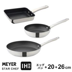 MEYER マイヤー スターシェフ4 フライパン 3点セット 20cm 28cm