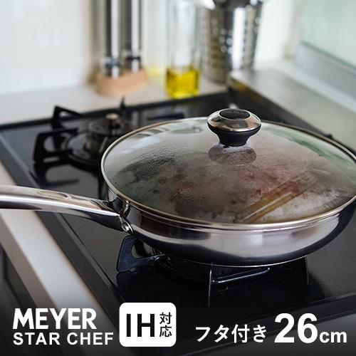MEYER マイヤー スターシェフ4 フライパン 蓋 セット 26cm フライパンセット ih ガス...