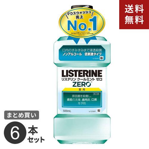 まとめ買い ジョンソン・エンド・ジョンソン 薬用リステリン クールミントゼロ 500ml 6個セット...