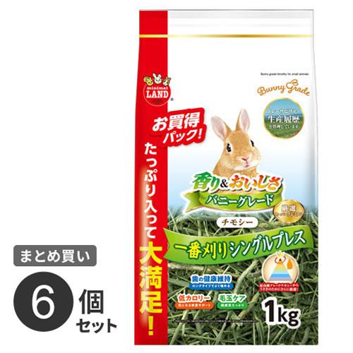 まとめ買い マルカン ミニマルランド バニーグレードチモシー 1kg 6袋セット