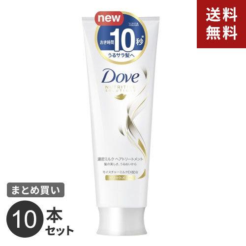 まとめ買い ユニリーバ ダヴ 濃密ミルク 10秒 トリートメント 180g 10本セット☆★