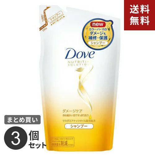 まとめ買い ユニリーバ ダヴ ダメージケア シャンプー つめかえ用 350g 3個セット☆★