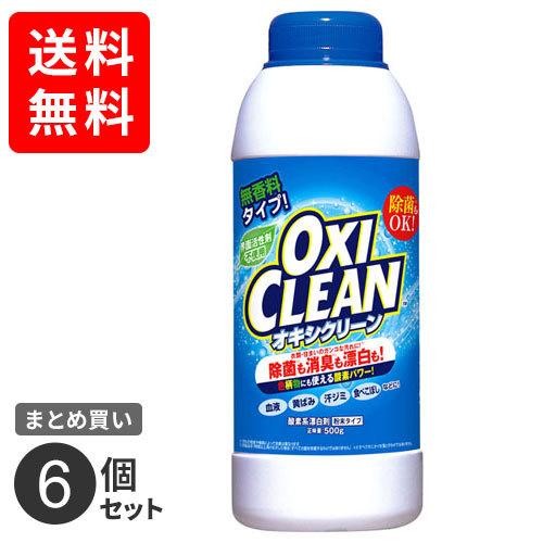 まとめ買い グラフィコ オキシクリーン 500g 漂白 除菌 消臭 オキシ漬け 漬け置き 6個セット...