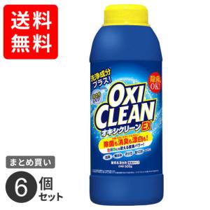 まとめ買い グラフィコ オキシクリーンEX 500g 漂白 除菌 消臭 オキシ漬け 漬け置き 6個セット☆★｜webby