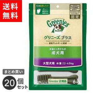 まとめ買い ニュートロ ジャパン nutro グリニーズ GREENIES プラス 犬用 成犬用 大...