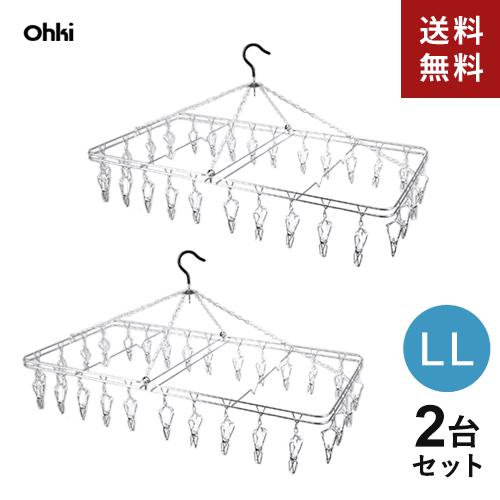 大木製作所 ステンレスハンガー LL ハンガー 2個セット バスタオル ステンレス 洗濯ばさみ 洗濯...