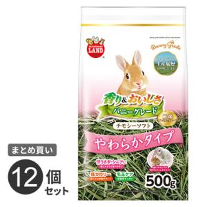 ミニマルランド [即納在庫品] うさぎの安心オートフィーダー 給餌器