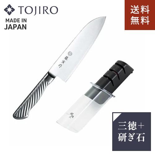 TOJIRO 藤次郎 三徳包丁 関孫六 シャープナー 包丁セット 日本製 170mm ダイヤモンド&amp;...