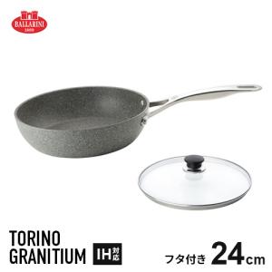 Ballarini バッラリーニ「 ヴィンチ セラミックフライパン 20cm / 26cm