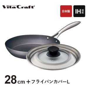 ビタクラフト スーパー鉄 ウォックパン 28cm + フライパンカバー L