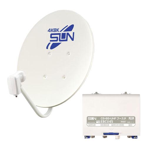 サン電子 4K・8K対応 BS・110度CSアンテナ 45型 CBD-K045-EC + ブースター...