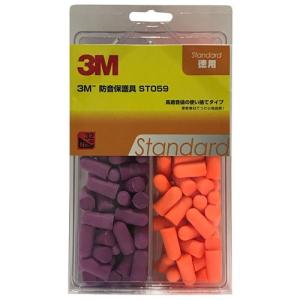 3M スリーエム 防音保護具 耳栓 スタンダード 徳用 ST059