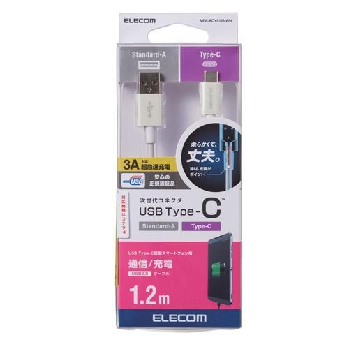 エレコム ELECOM スマートフォン用USBケーブル USB（A-C） 認証品 やわらか耐久 1....