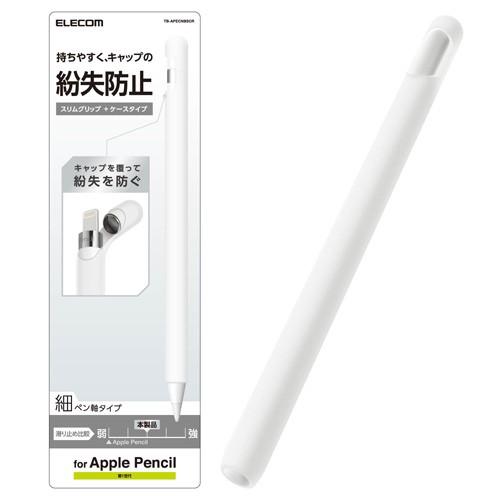 ポスト投函 エレコム ELECOM ApplePencil 第1世代 グリップ ケース シリコン ア...