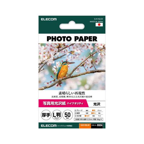 ポスト投函 エレコム ELECOM プリンター用紙 写真用紙 L判 50枚 光沢 高グレード 厚手 ...