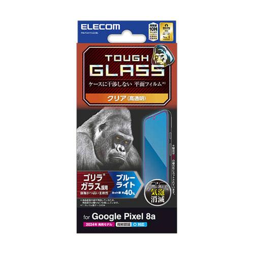 ポスト投函 エレコム ELECOM Google Pixel 8a ガラスフィルム 指紋認証対応 ブ...
