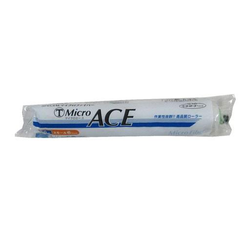 大塚刷毛 マルテー Micro ACE 高品質ローラー スモール 毛丈6mm 6インチ 6S-MIC