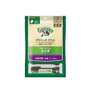 ニュートロ ジャパン nutro グリニーズ GREENIES プラス 犬用 成犬用 大型犬用 ドッ...