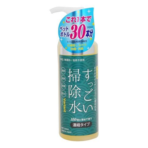 ガナ・ジャパン すっごい掃除水 濃縮タイプ 150ml