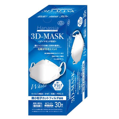 Hanassia ハナッシア ダイヤモンド形状 3D-Mask マスク 30枚入 ホワイト