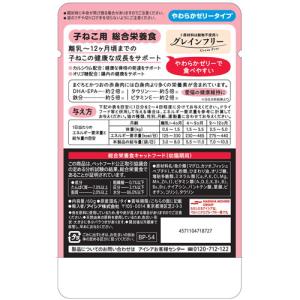 アイシア 黒缶パウチ 離乳~12ヶ月頃までの子...の詳細画像1