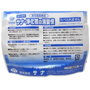 サナ 浄化槽用高性能脱臭剤 サナ・浄化槽の消臭...の詳細画像5