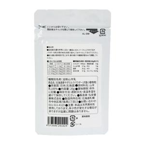 ポスト投函 北海道産やぎミルクパウダー 20g...の詳細画像1