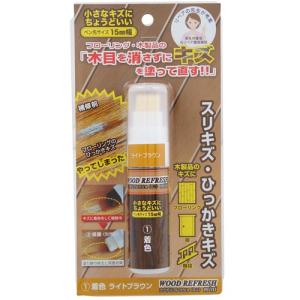 ORB ウッドリフレッシュ ミニ ライトブラウン 5ml WRM-1-LB