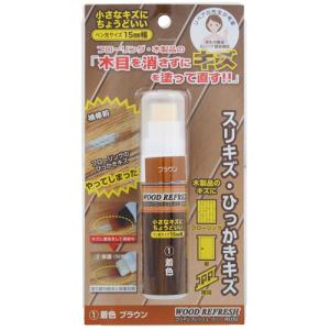 ORB ウッドリフレッシュ ミニ ブラウン 5ml WRM-1-NB