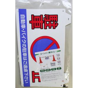 コーンバー用サイン CBSD-01 7162000