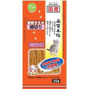 友人 新鮮ささみ 細切り またたび入り 25g : webby shop - 通販