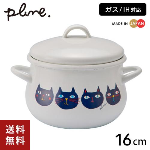Plune. プルーン ホーロー 両手鍋 16cm ミミココモモ PCR-802☆★