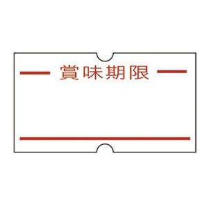 新盛インダストリーズ 1Yラベル 赤 賞味期限 1YMI
