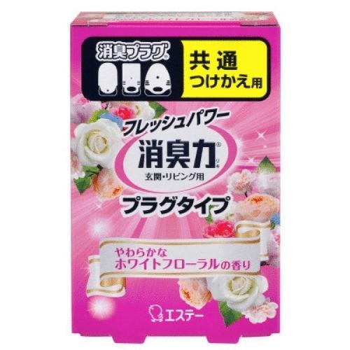 エステー フレッシュパワー消臭力 プラグタイプ つけかえ用 やわらかなホワイトフローラルの香り 20...