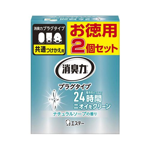 エステー 消臭力 プラグタイプ つけかえ ナチュラルソープの香り 20ml 2個セット