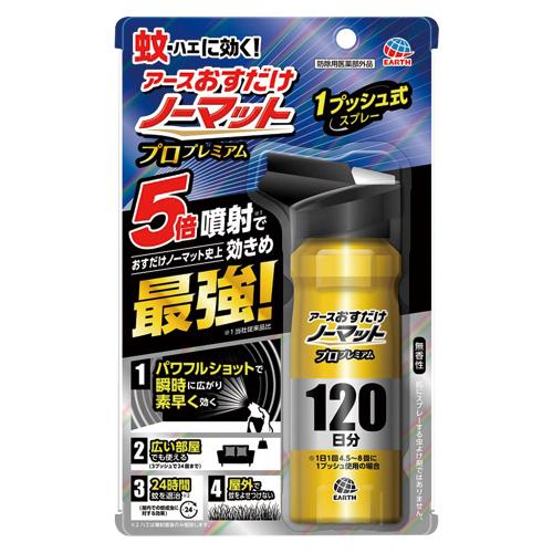 アース製薬 おすだけノーマット スプレープロプレミアム 120日分