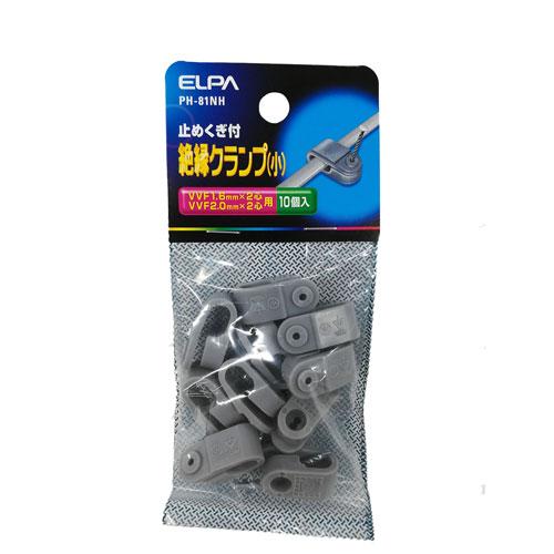 エルパ ELPA 絶縁クランプ S PH-81NH