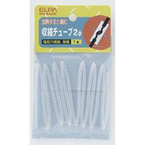 ELPA 収縮チューブ 2パイ PH-642H