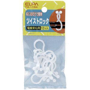 ELPA ツイストロック TH-115Hの商品画像
