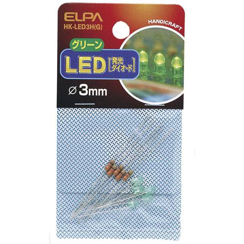 エルパ ELPA LED 発光ダイオード φ3mm グリーン HK-LED3H（G）