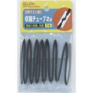 ELPA 収縮チューブ 2パイ ブラック PH-642H（BK）