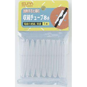 ELPA 収縮チューブ 8パイ PH-648H